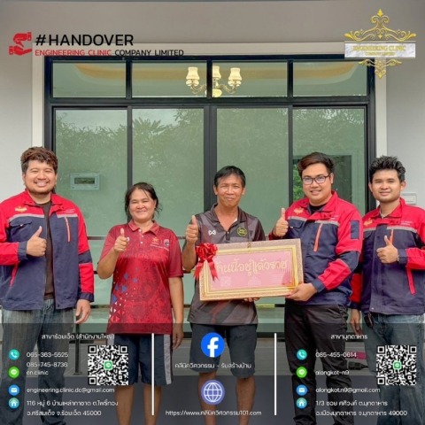รับสร้างบ้าน อุบลราชธานี