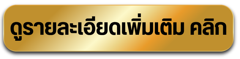 สร้างบ้าน